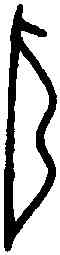 弓,弓父庚卣 ,書法字典